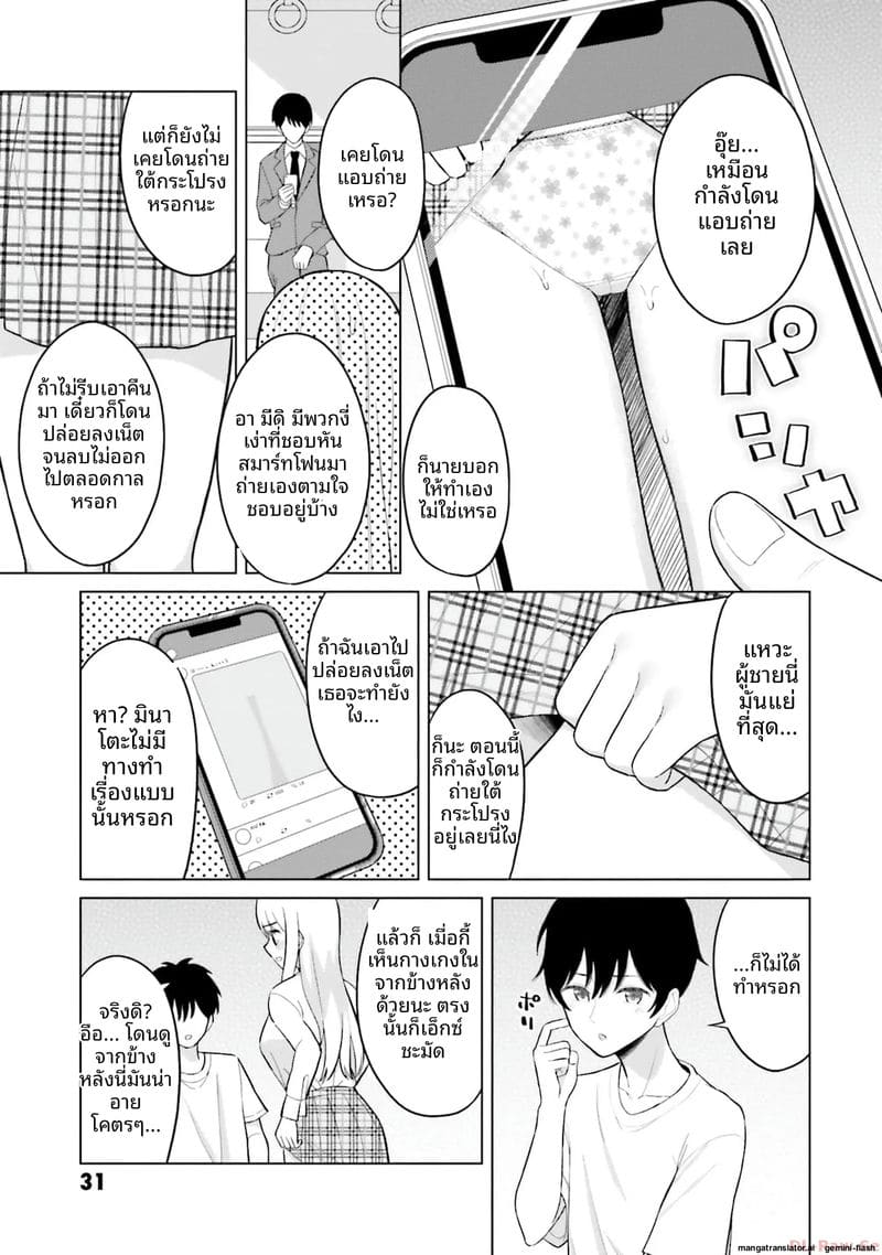 ลองขอเพื่อนสาวดู... ได้เย็ดจริง ภาพ 32