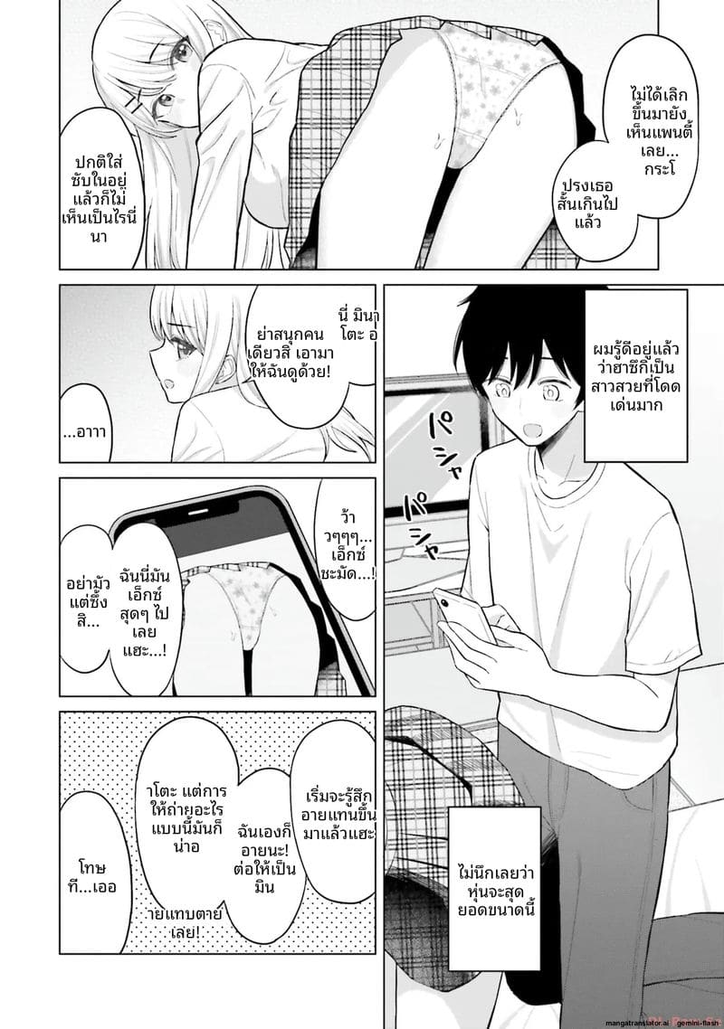 ลองขอเพื่อนสาวดู... ได้เย็ดจริง ภาพ 33