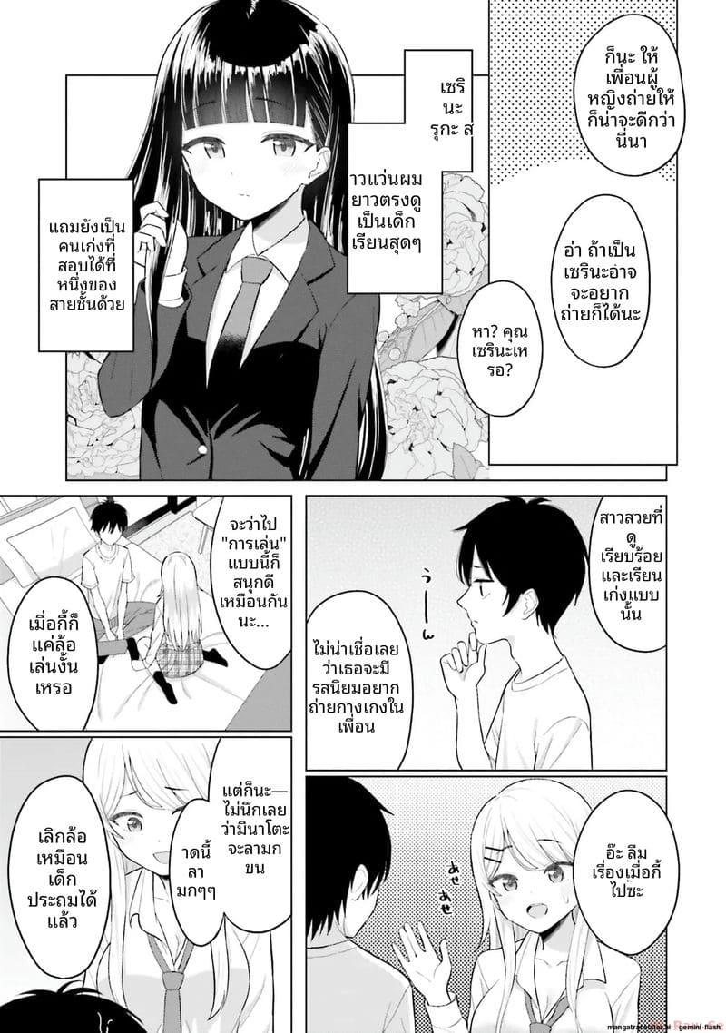 ลองขอเพื่อนสาวดู... ได้เย็ดจริง ภาพ 34