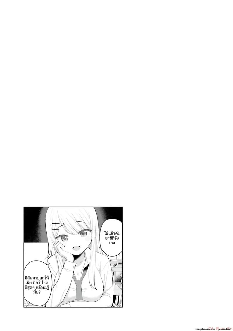 ลองขอเพื่อนสาวดู... ได้เย็ดจริง ภาพ 36