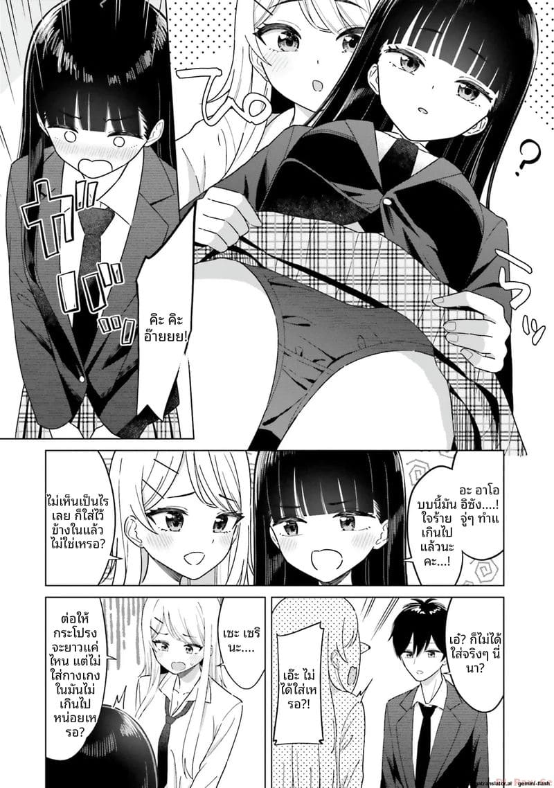 ลองขอเพื่อนสาวดู... ได้เย็ดจริง ภาพ 43