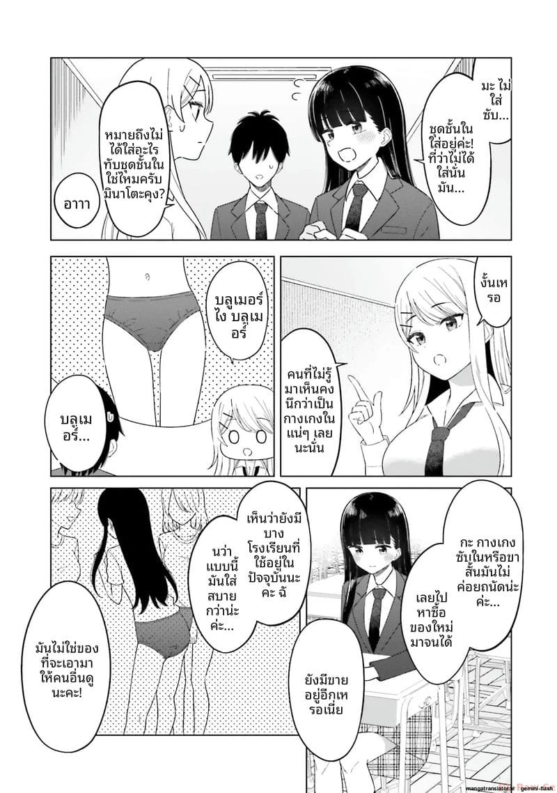 ลองขอเพื่อนสาวดู... ได้เย็ดจริง ภาพ 44