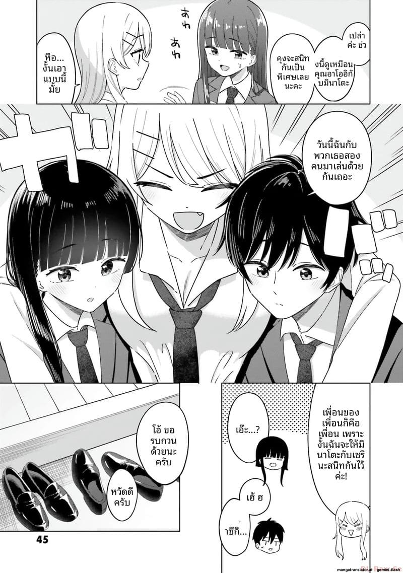 ลองขอเพื่อนสาวดู... ได้เย็ดจริง ภาพ 46