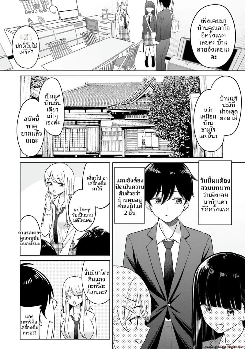 ลองขอเพื่อนสาวดู... ได้เย็ดจริง ภาพ 47