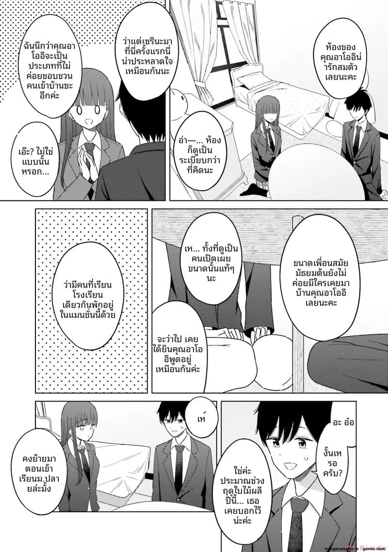 ลองขอเพื่อนสาวดู... ได้เย็ดจริง ภาพ 48