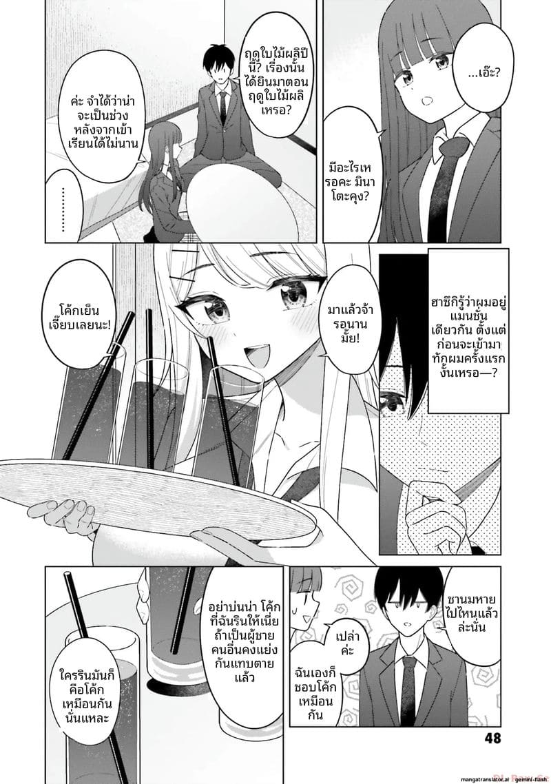 ลองขอเพื่อนสาวดู... ได้เย็ดจริง ภาพ 49