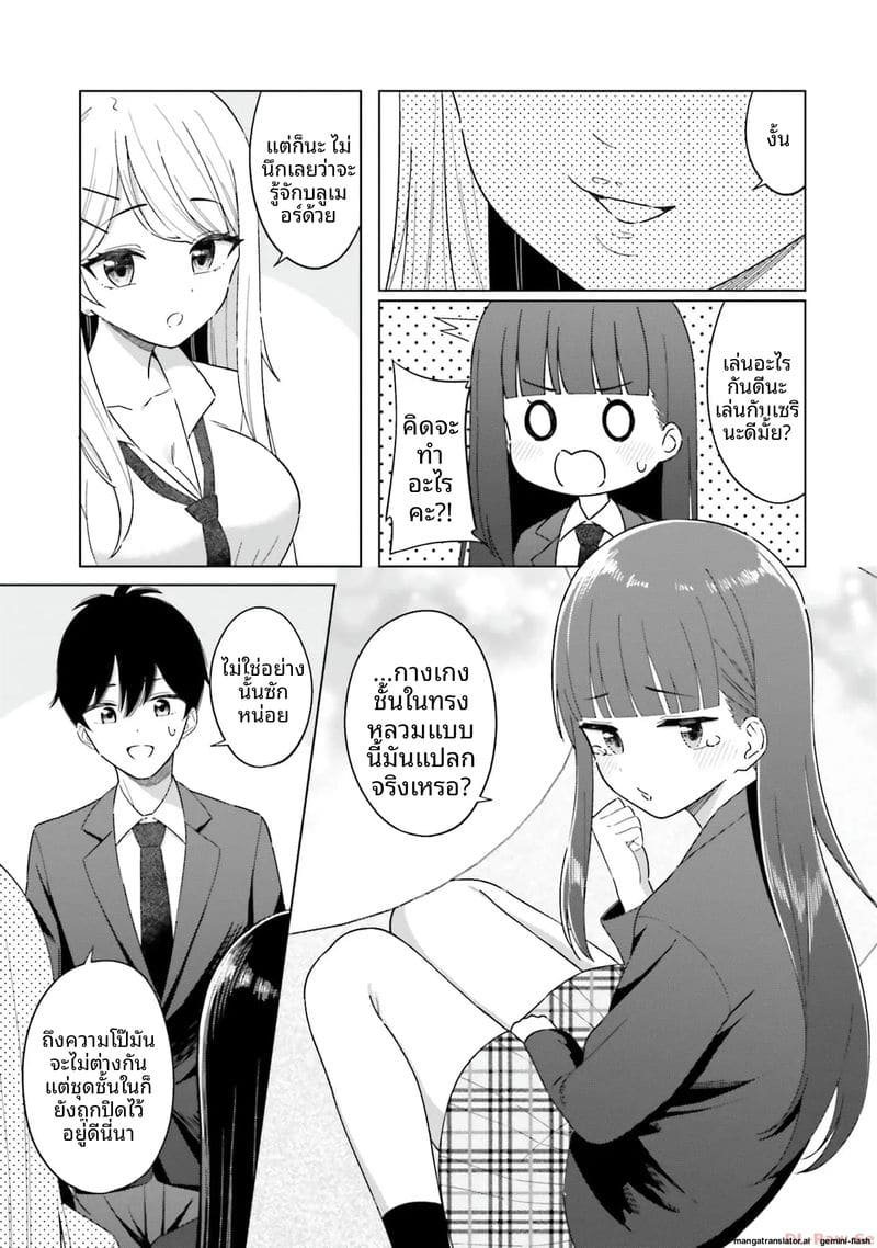 ลองขอเพื่อนสาวดู... ได้เย็ดจริง ภาพ 50