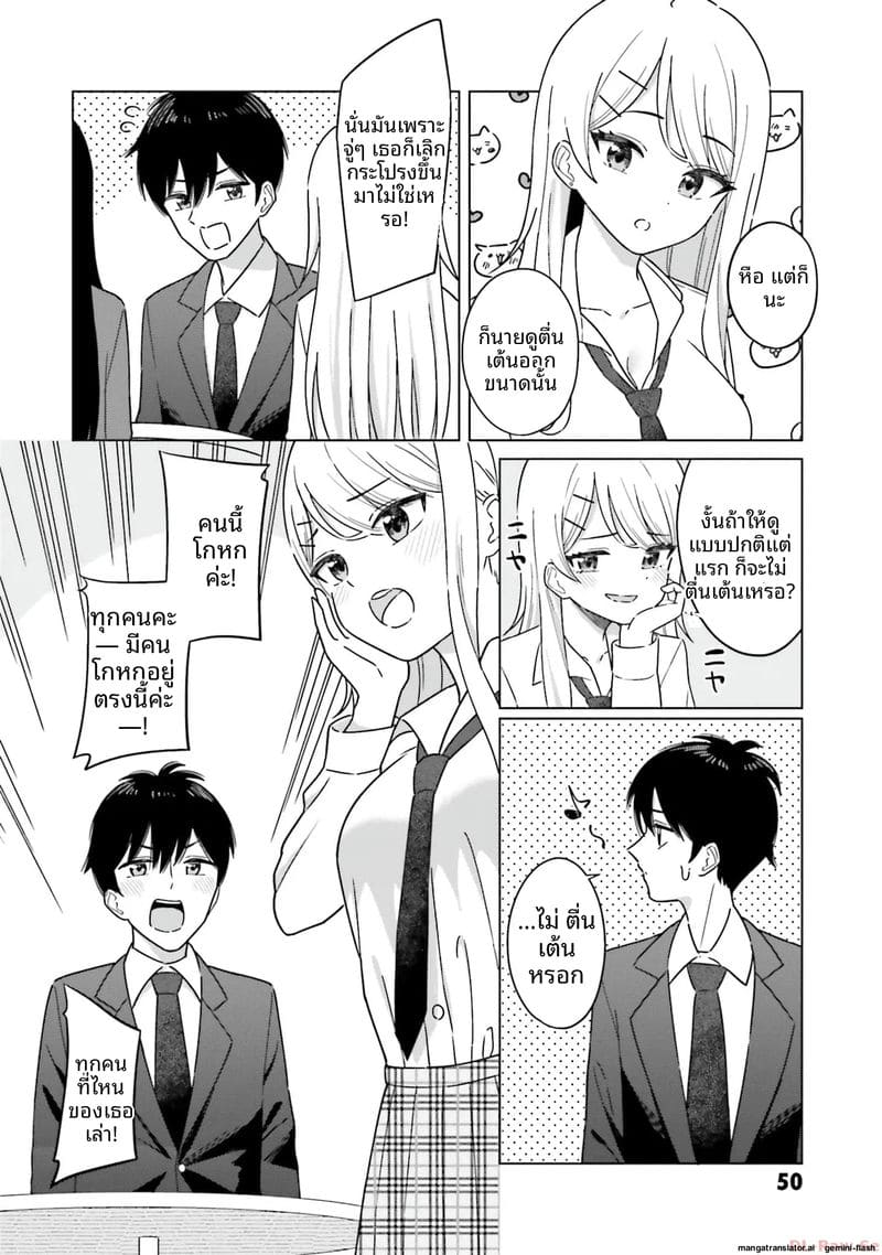 ลองขอเพื่อนสาวดู... ได้เย็ดจริง ภาพ 51