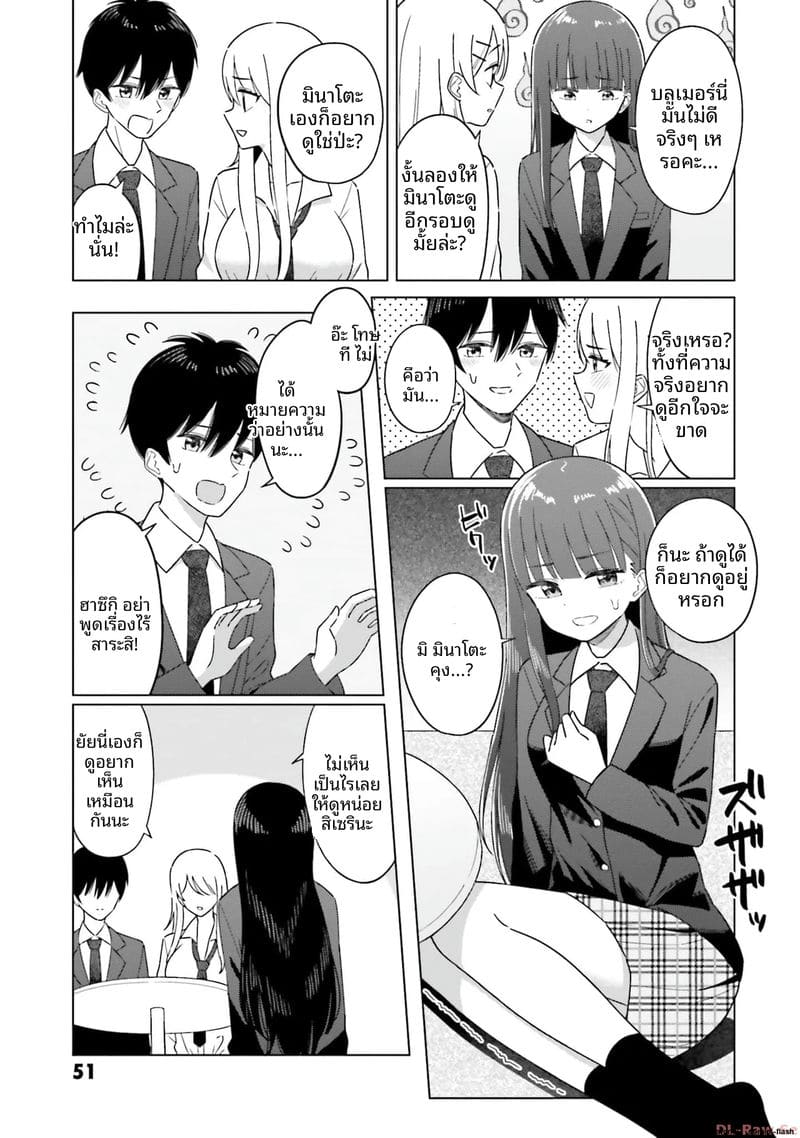 ลองขอเพื่อนสาวดู... ได้เย็ดจริง ภาพ 52