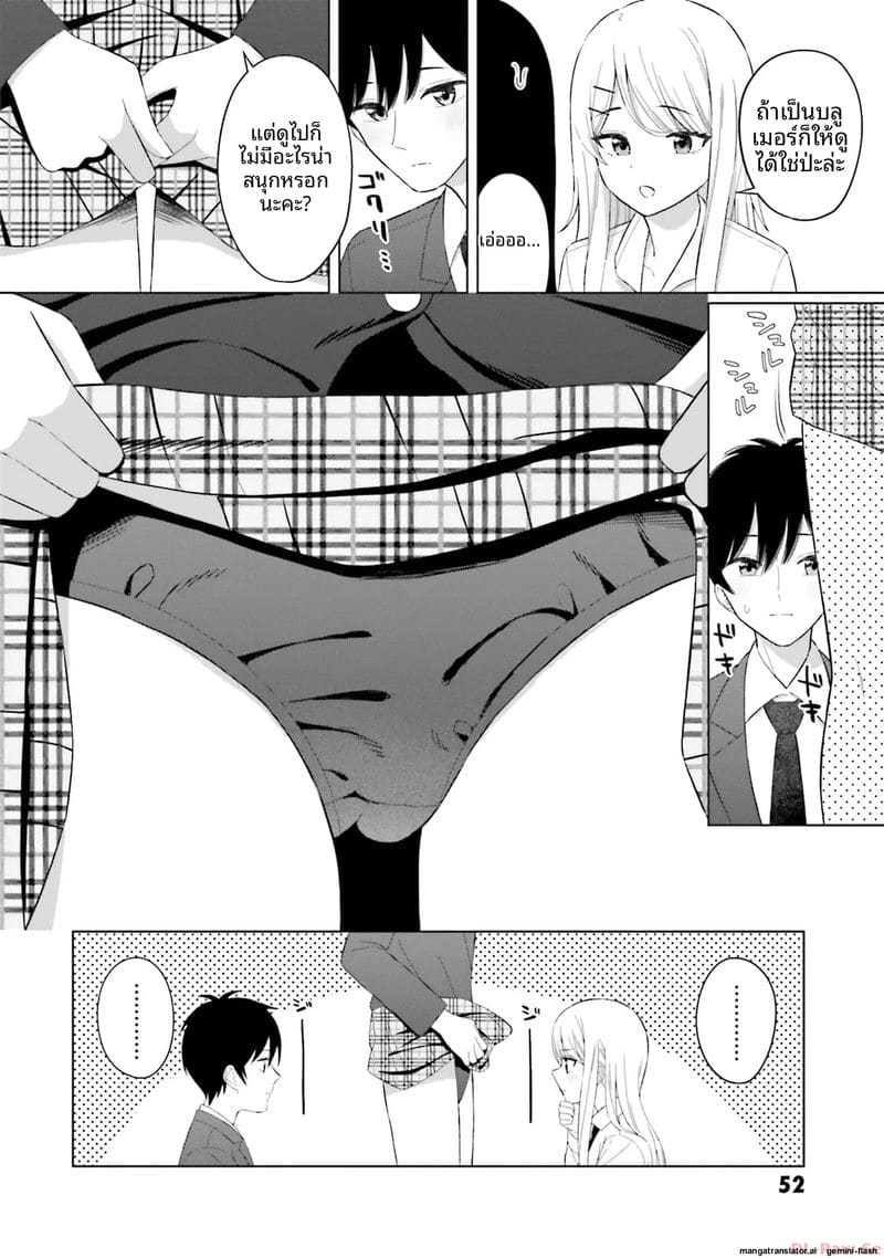 ลองขอเพื่อนสาวดู... ได้เย็ดจริง ภาพ 53