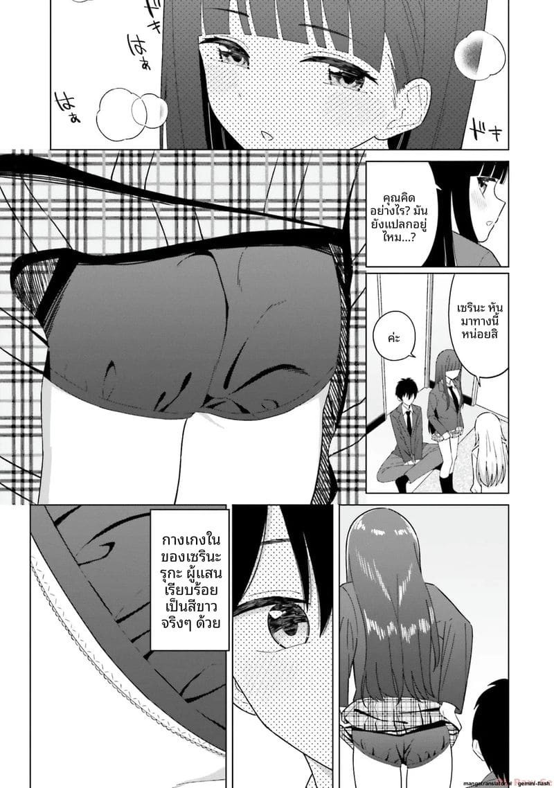 ลองขอเพื่อนสาวดู... ได้เย็ดจริง ภาพ 54