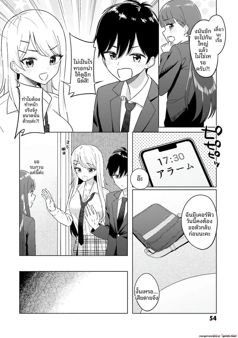 ลองขอเพื่อนสาวดู... ได้เย็ดจริง ภาพ 55