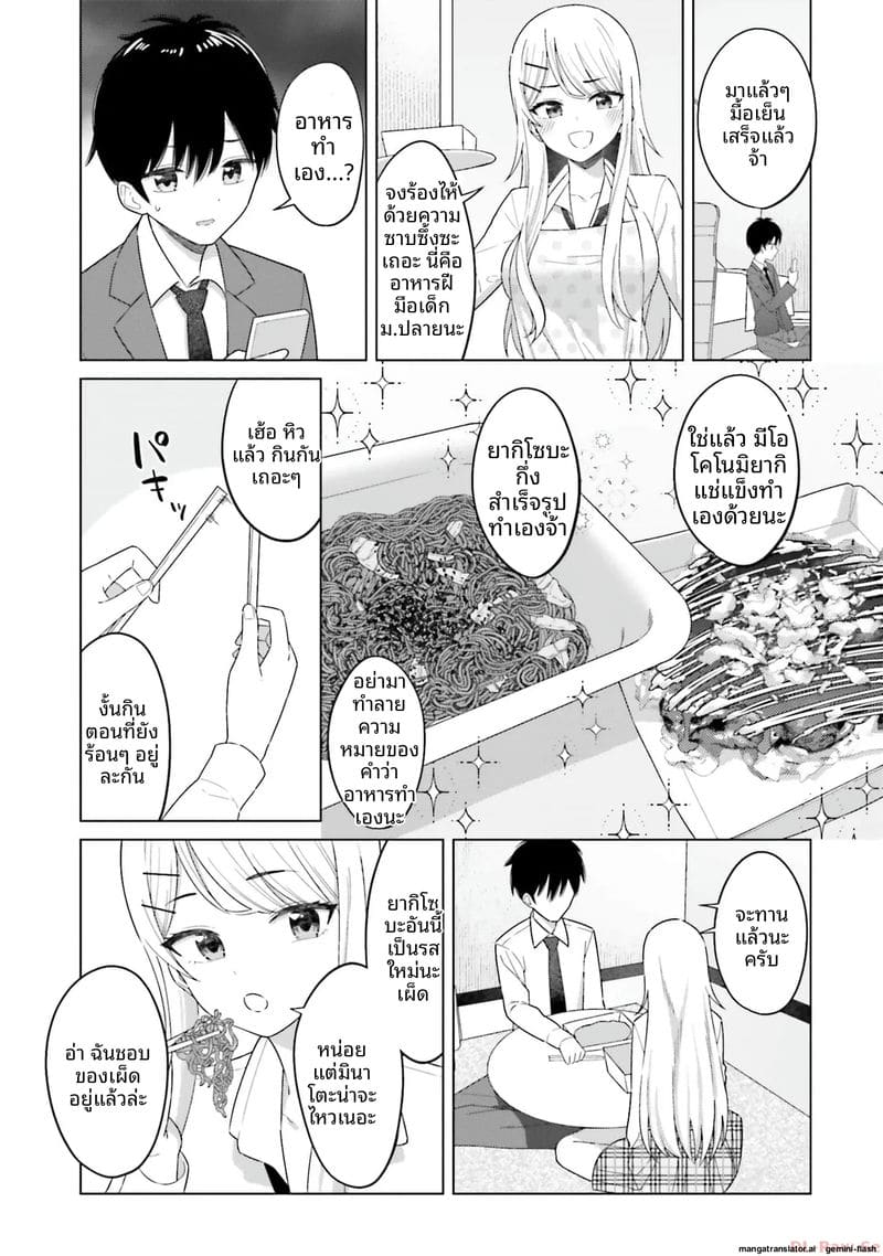 ลองขอเพื่อนสาวดู... ได้เย็ดจริง ภาพ 56