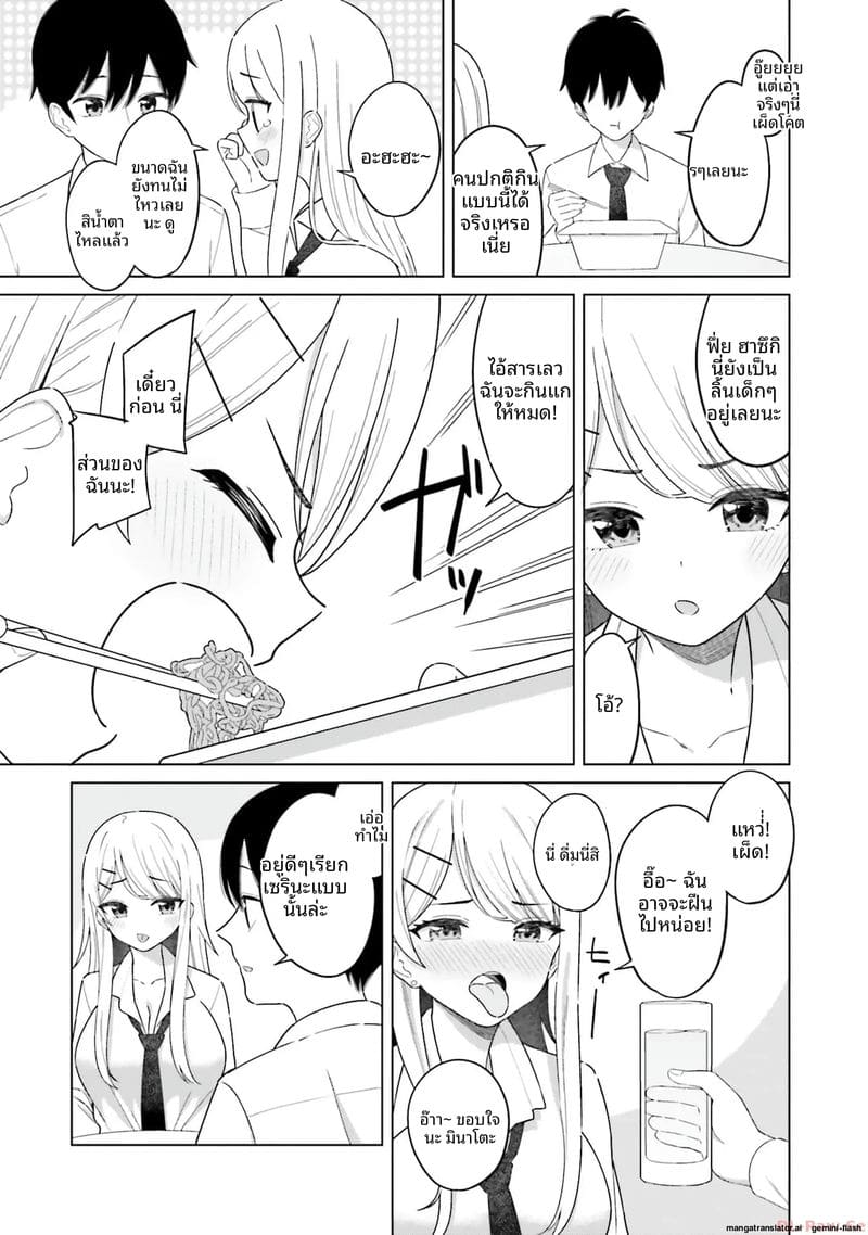 ลองขอเพื่อนสาวดู... ได้เย็ดจริง ภาพ 57