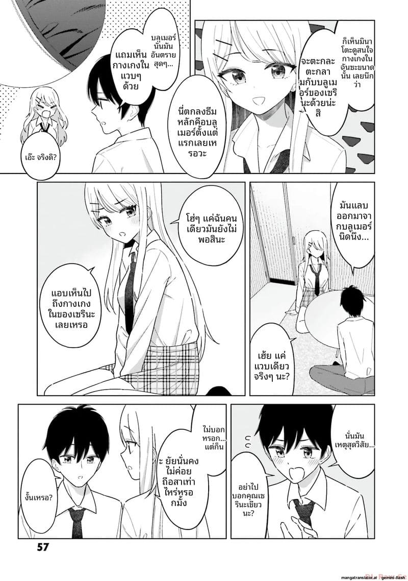 ลองขอเพื่อนสาวดู... ได้เย็ดจริง ภาพ 58