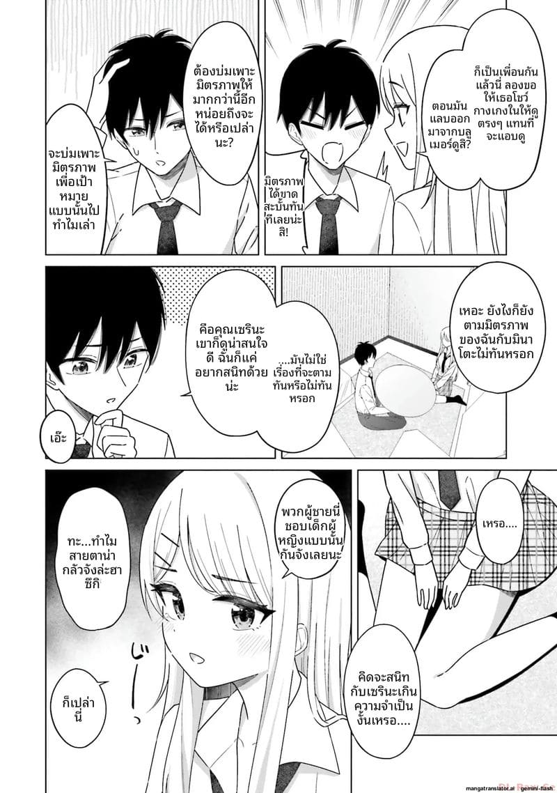 ลองขอเพื่อนสาวดู... ได้เย็ดจริง ภาพ 59