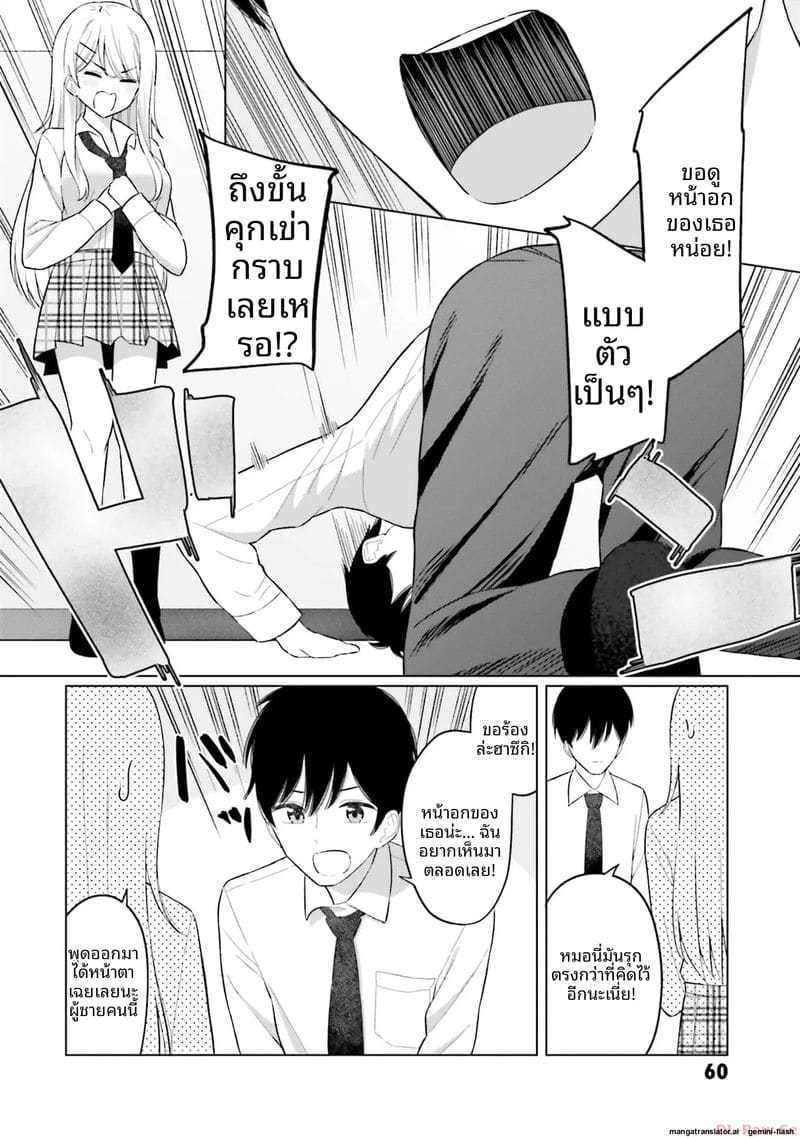 ลองขอเพื่อนสาวดู... ได้เย็ดจริง ภาพ 61