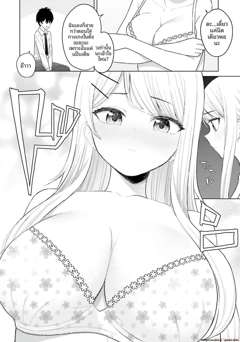 ลองขอเพื่อนสาวดู... ได้เย็ดจริง ภาพ 63