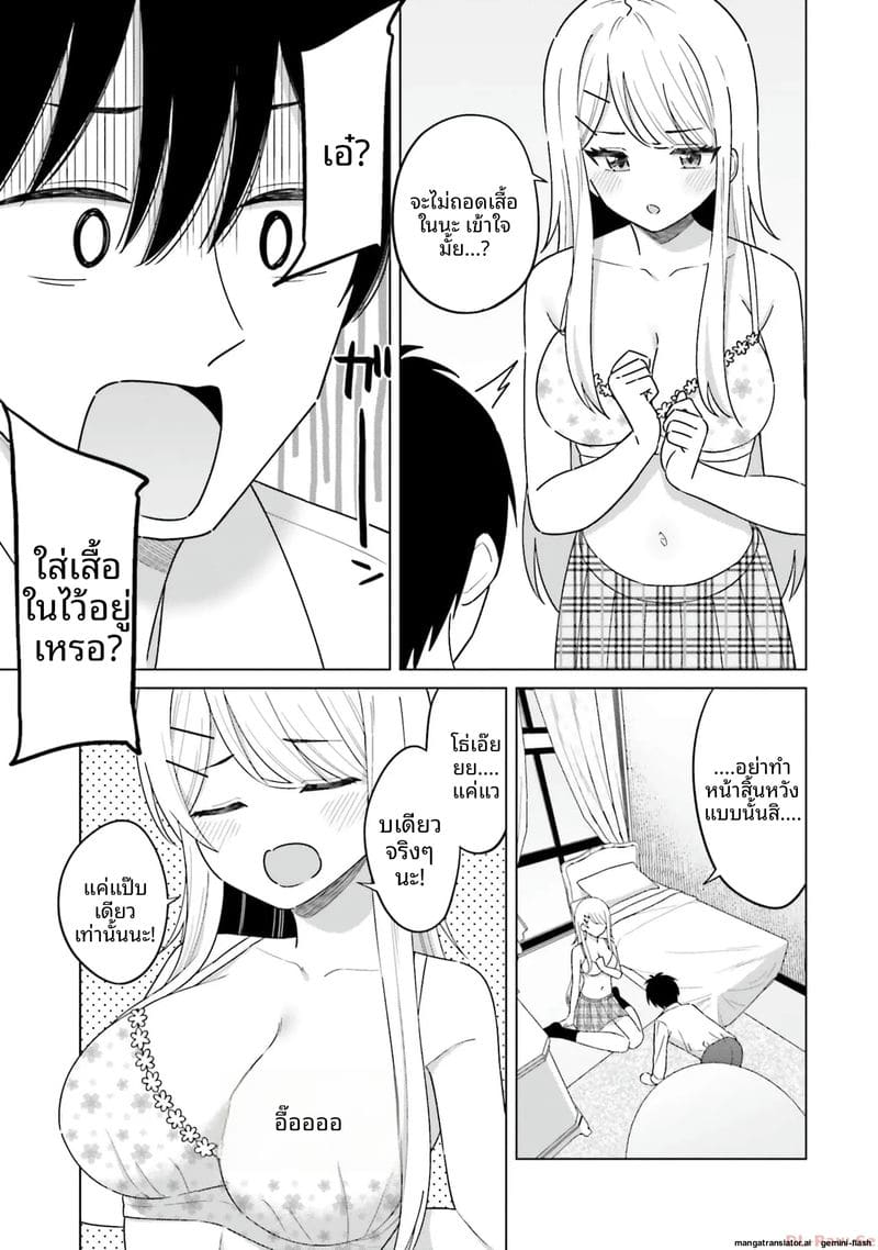 ลองขอเพื่อนสาวดู... ได้เย็ดจริง ภาพ 64