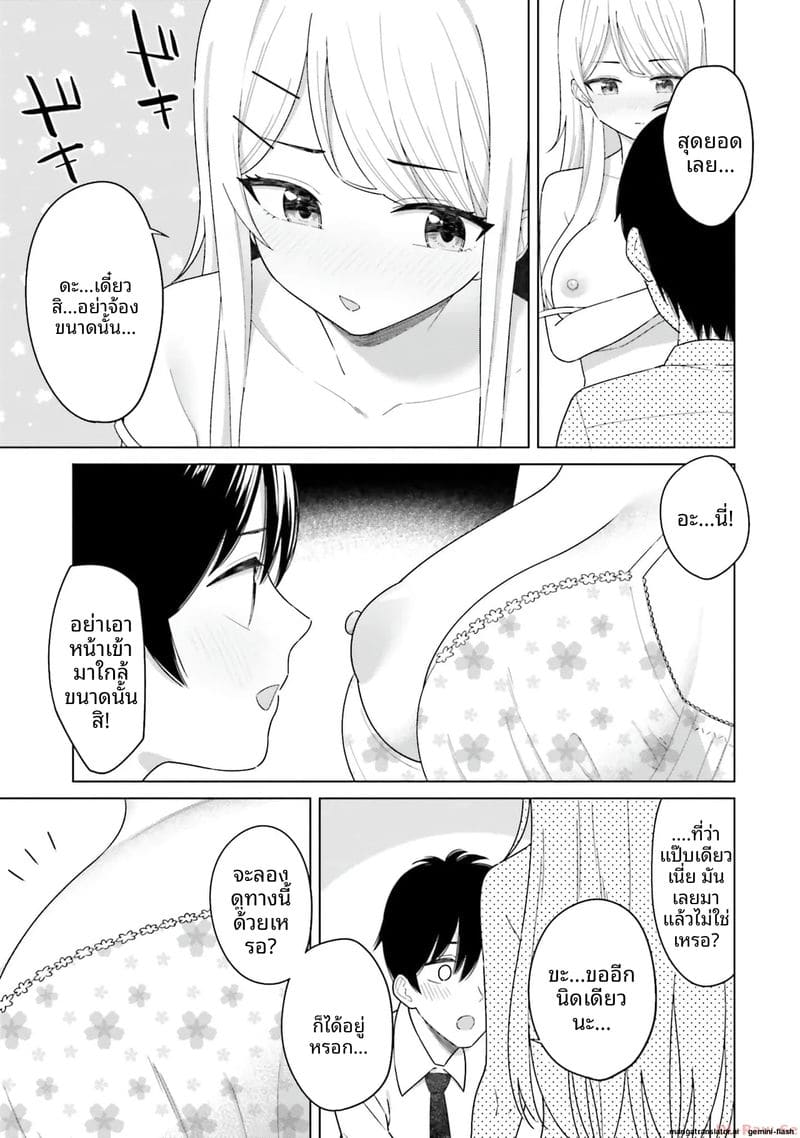 ลองขอเพื่อนสาวดู... ได้เย็ดจริง ภาพ 66