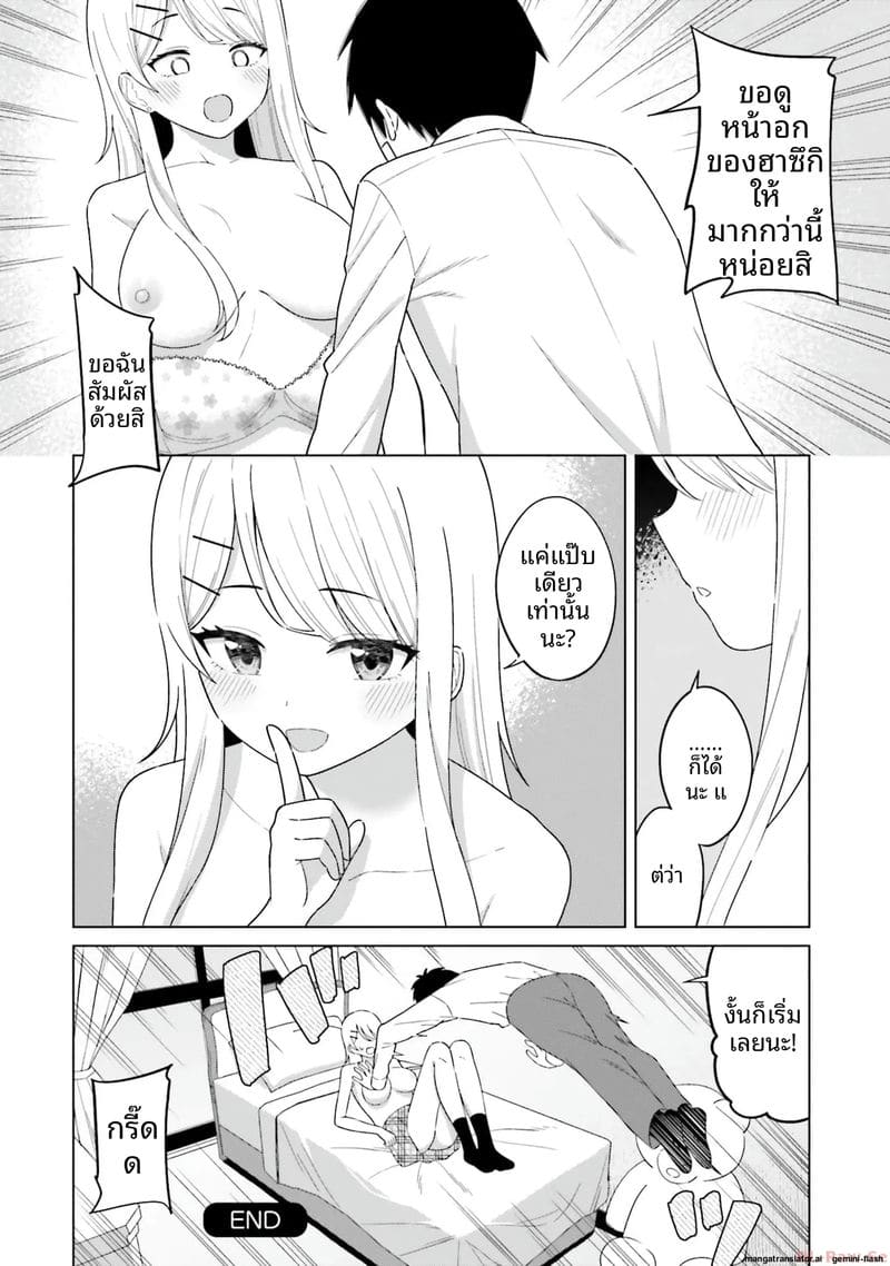 ลองขอเพื่อนสาวดู... ได้เย็ดจริง ภาพ 69