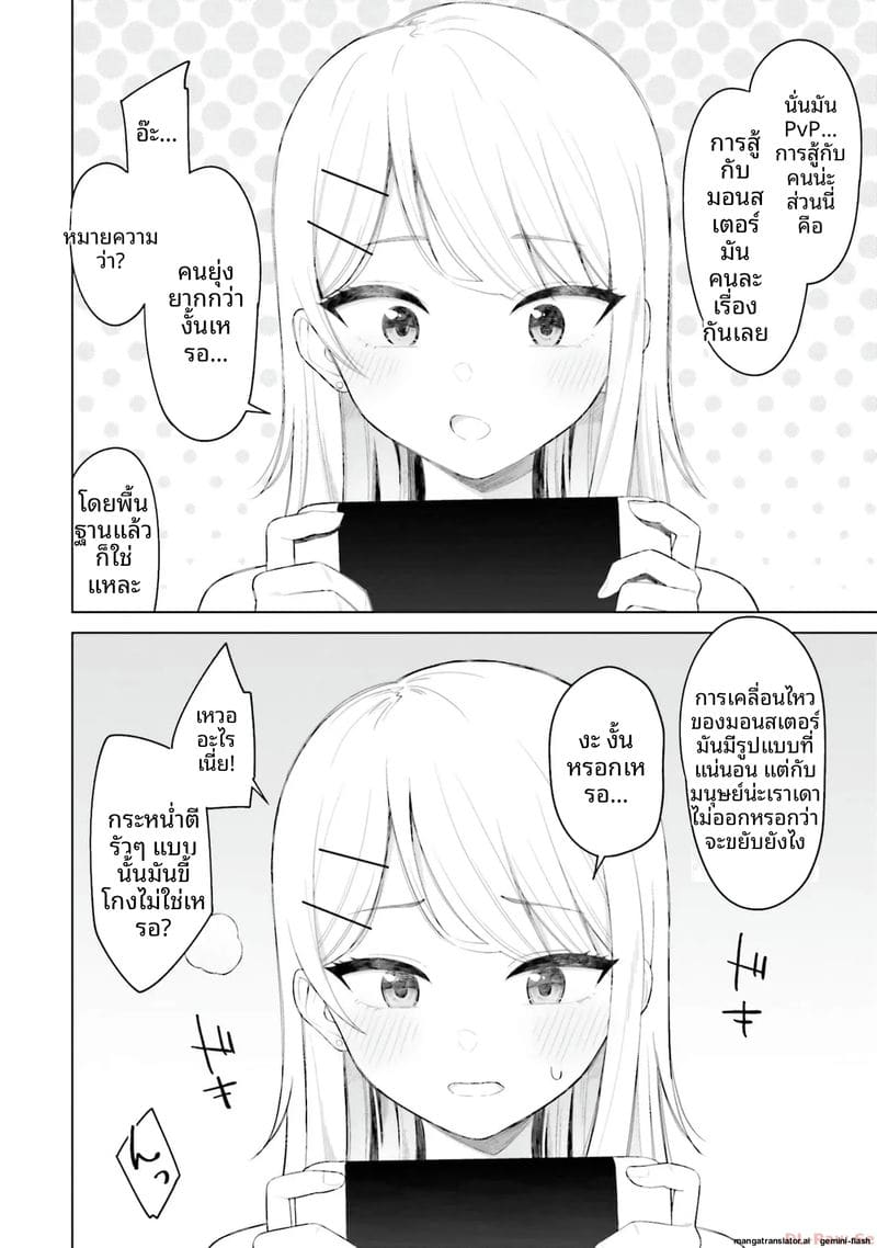 ลองขอเพื่อนสาวดู... ได้เย็ดจริง ภาพ 73