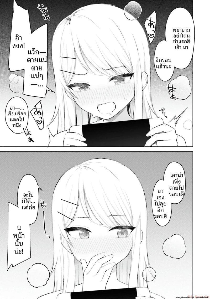 ลองขอเพื่อนสาวดู... ได้เย็ดจริง ภาพ 74