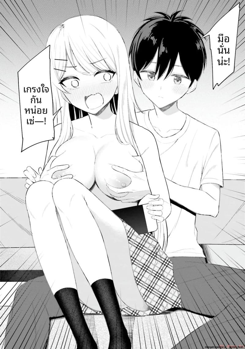 ลองขอเพื่อนสาวดู... ได้เย็ดจริง ภาพ 75