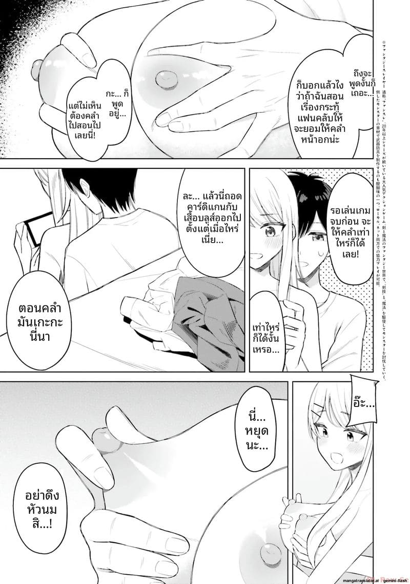 ลองขอเพื่อนสาวดู... ได้เย็ดจริง ภาพ 76