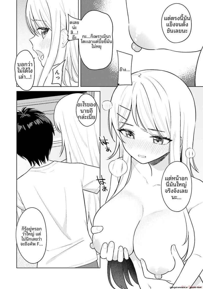 ลองขอเพื่อนสาวดู... ได้เย็ดจริง ภาพ 77