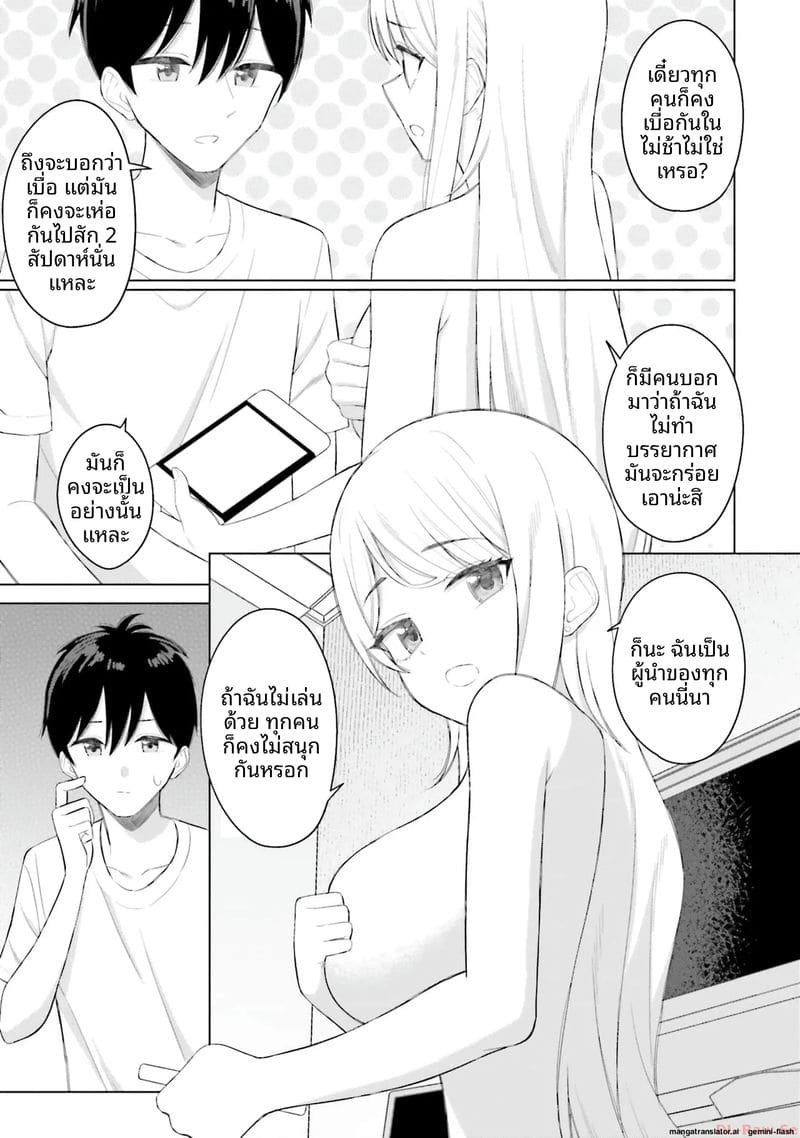 ลองขอเพื่อนสาวดู... ได้เย็ดจริง ภาพ 80