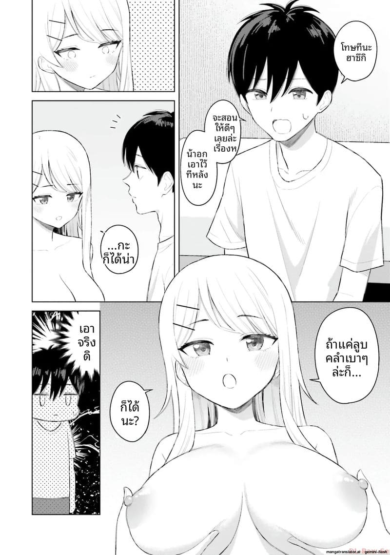 ลองขอเพื่อนสาวดู... ได้เย็ดจริง ภาพ 81