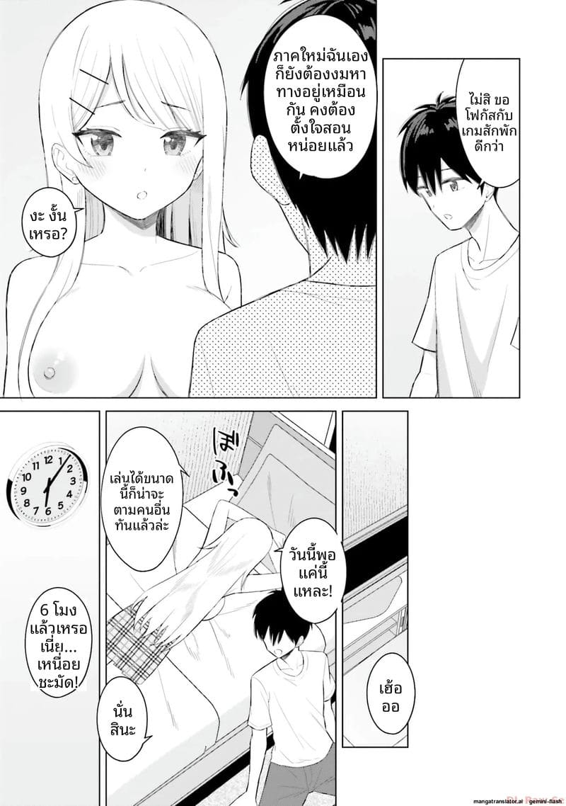 ลองขอเพื่อนสาวดู... ได้เย็ดจริง ภาพ 82