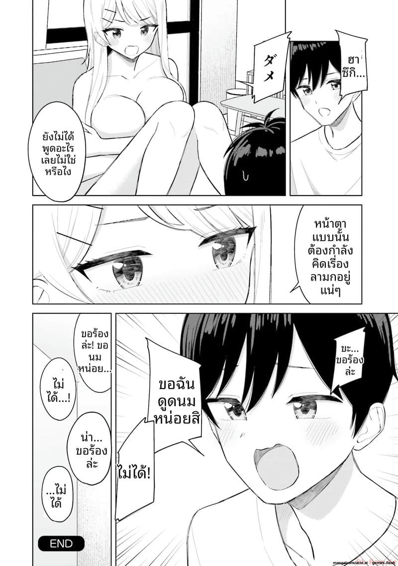 ลองขอเพื่อนสาวดู... ได้เย็ดจริง ภาพ 87