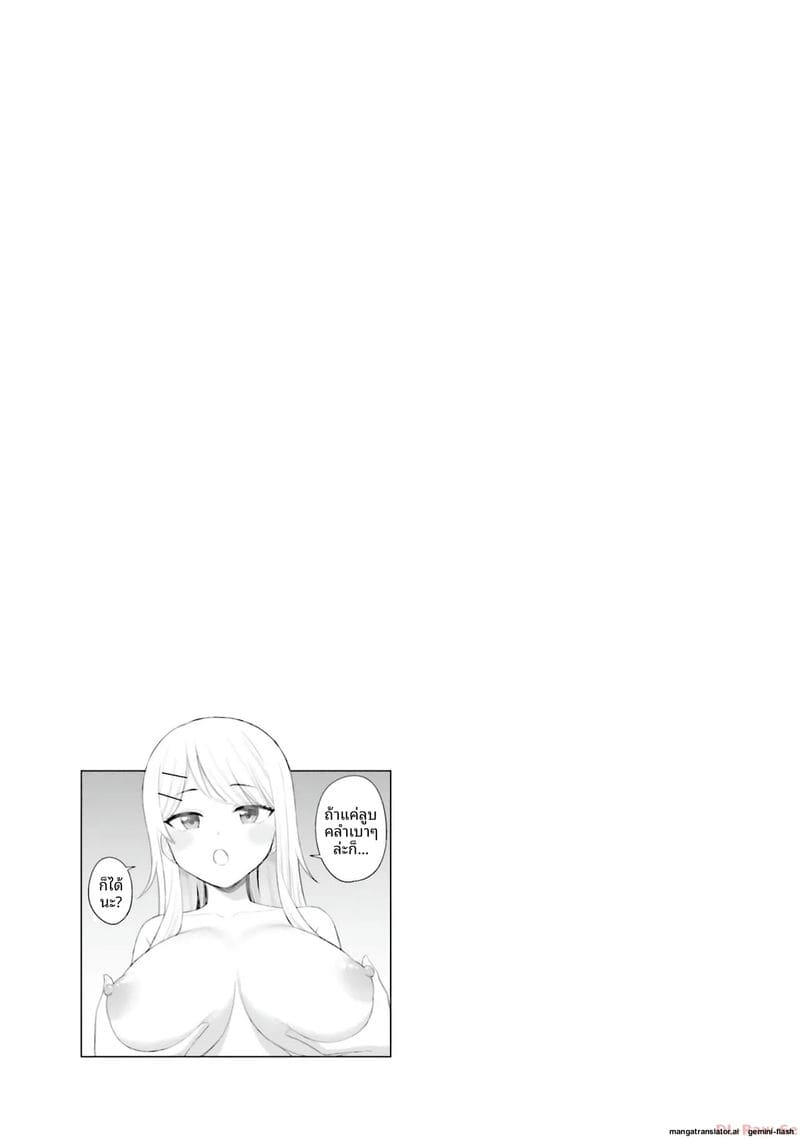 ลองขอเพื่อนสาวดู... ได้เย็ดจริง ภาพ 88