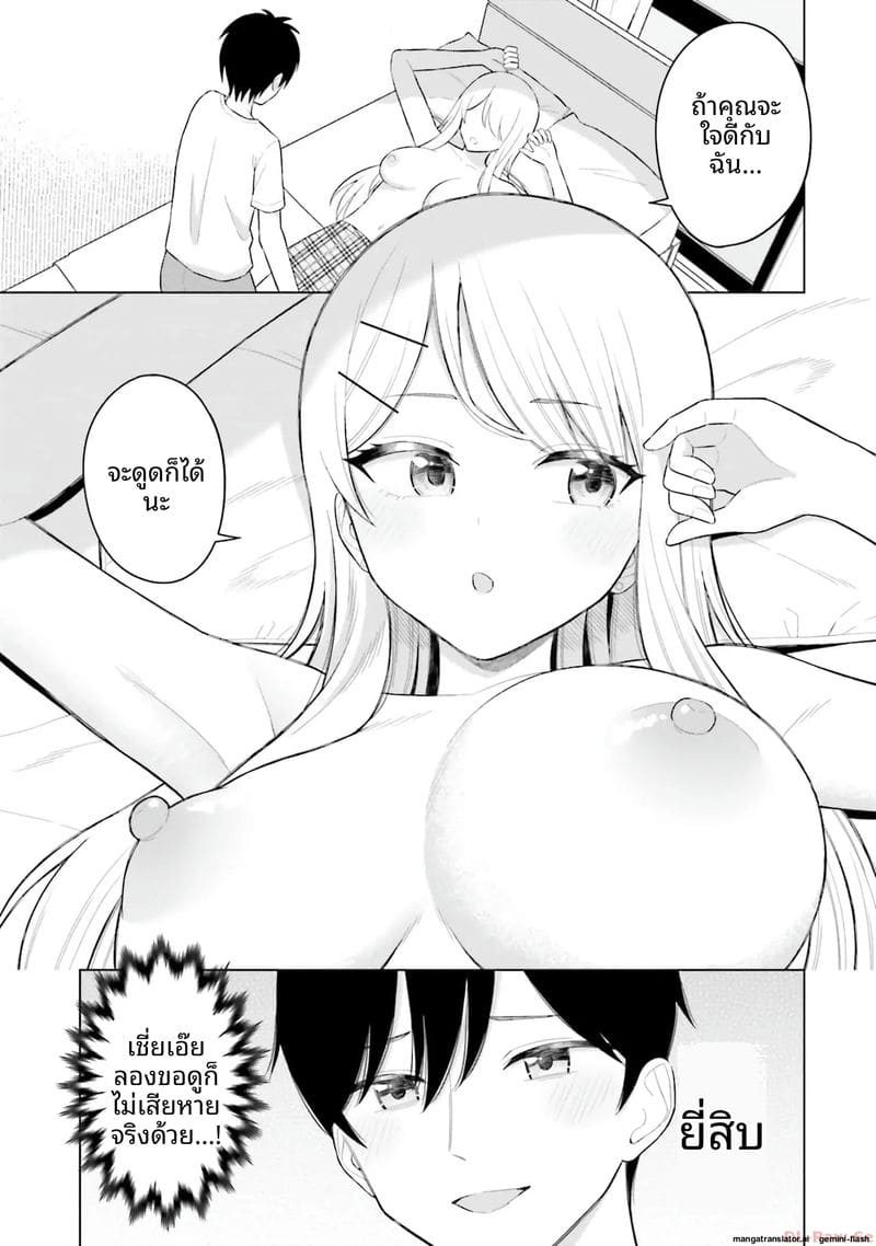 ลองขอเพื่อนสาวดู... ได้เย็ดจริง ภาพ 90