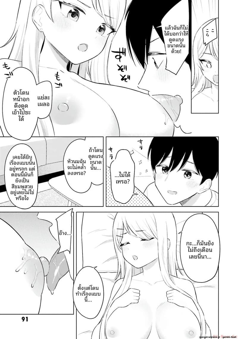 ลองขอเพื่อนสาวดู... ได้เย็ดจริง ภาพ 92