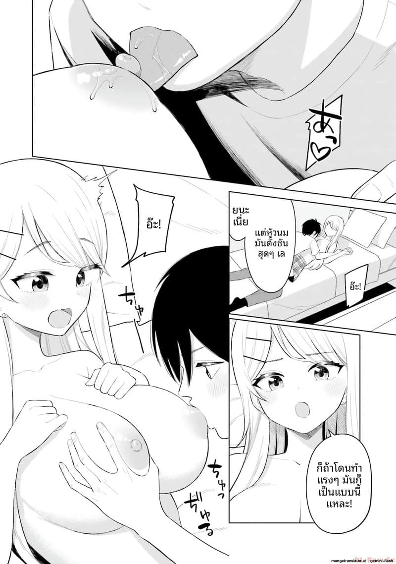 ลองขอเพื่อนสาวดู... ได้เย็ดจริง ภาพ 93