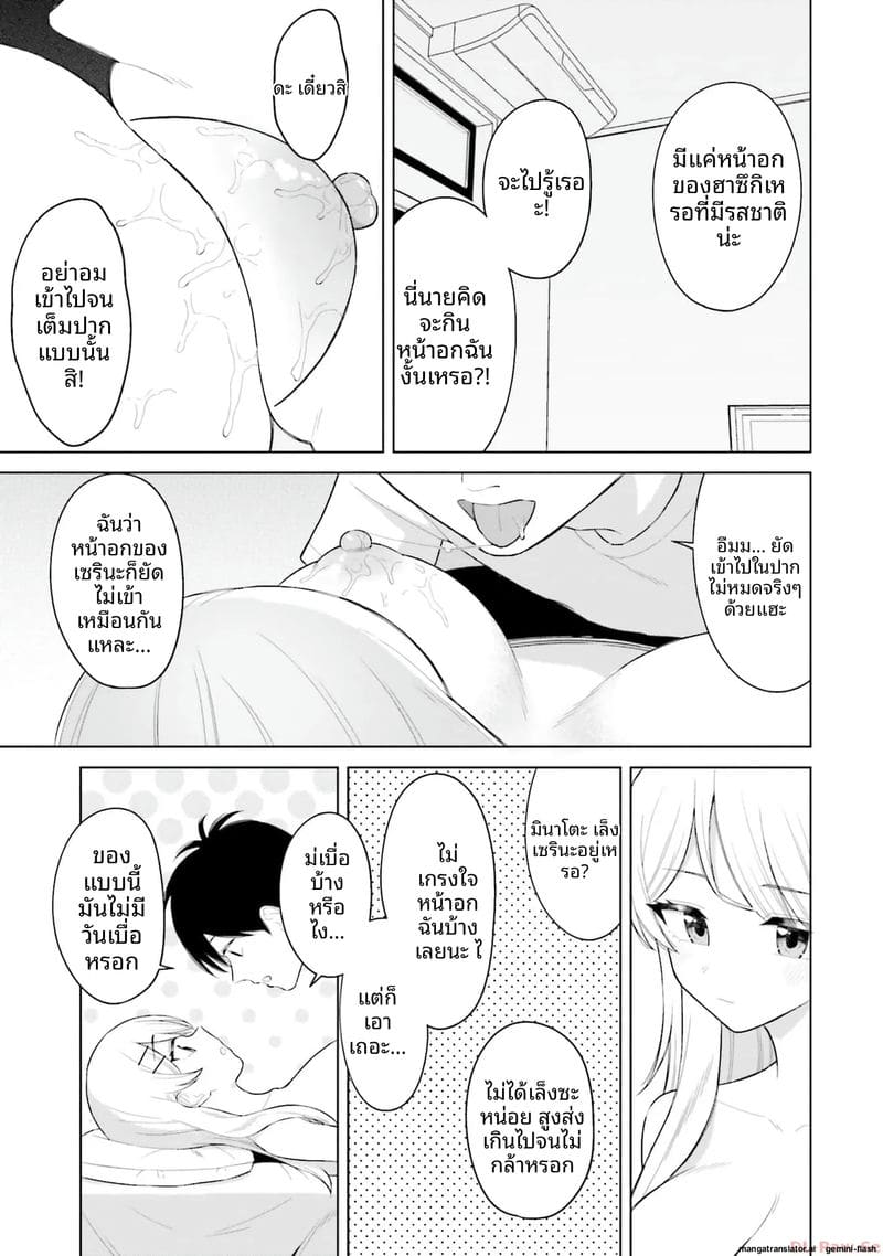 ลองขอเพื่อนสาวดู... ได้เย็ดจริง ภาพ 98