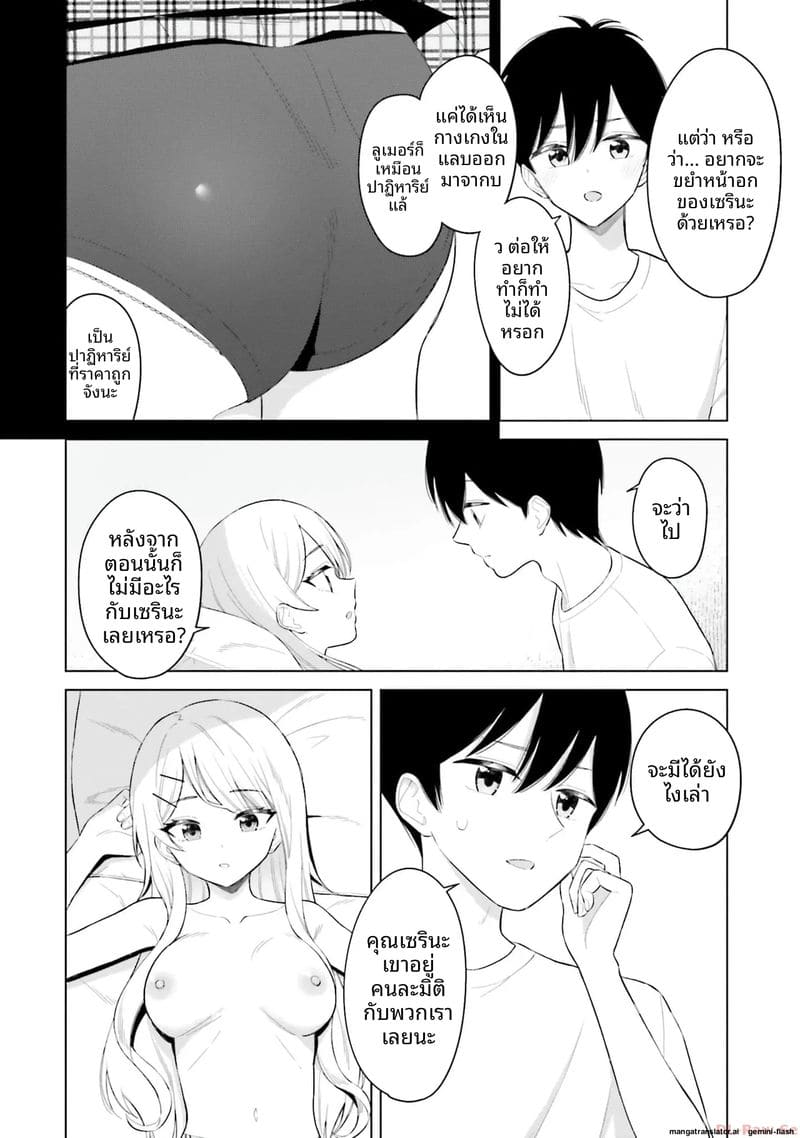 ลองขอเพื่อนสาวดู... ได้เย็ดจริง ภาพ 99