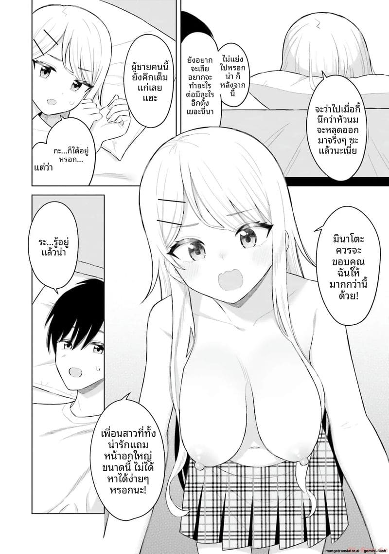 ลองขอเพื่อนสาวดู... ได้เย็ดจริง ภาพ 101