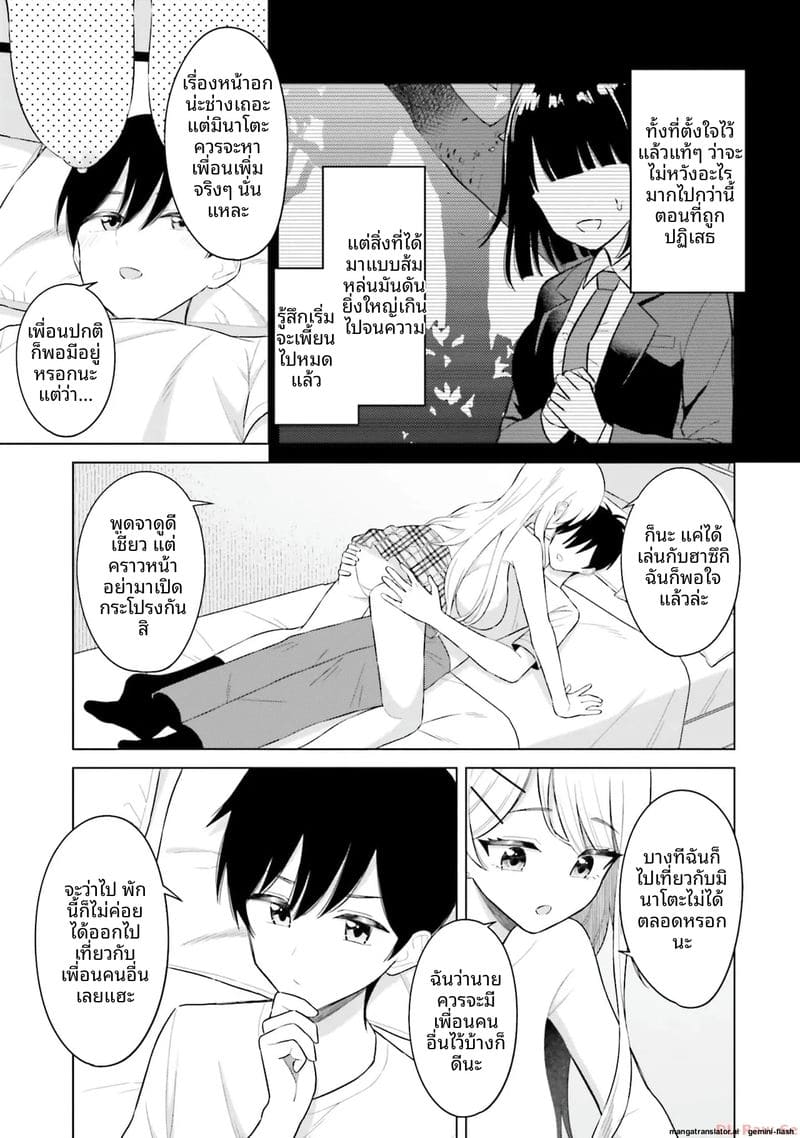 ลองขอเพื่อนสาวดู... ได้เย็ดจริง ภาพ 102