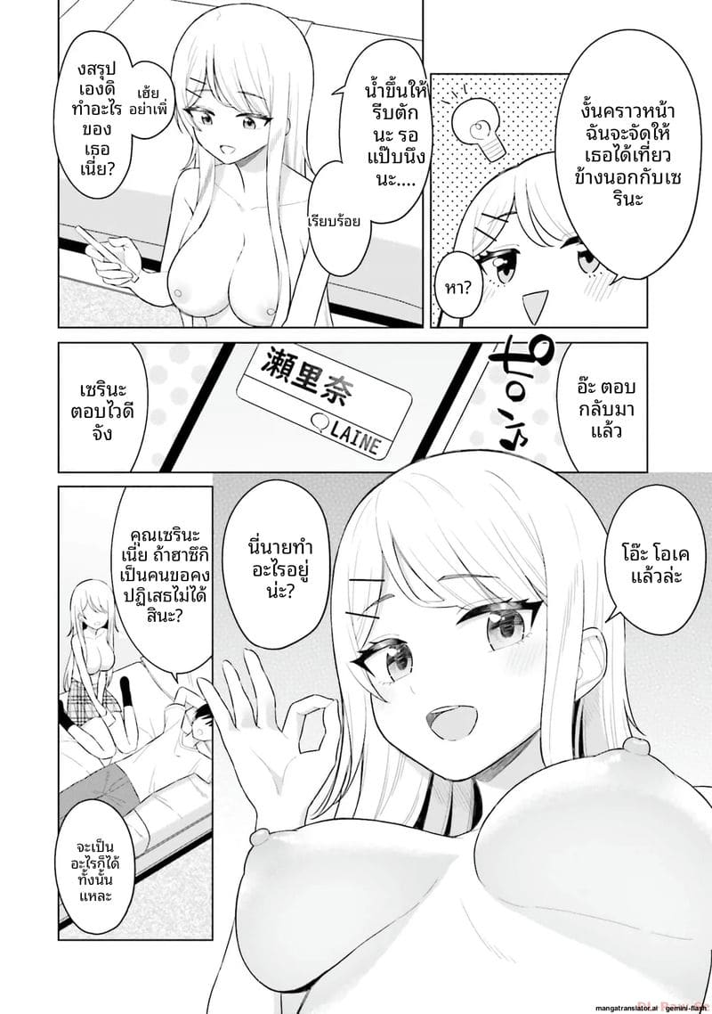 ลองขอเพื่อนสาวดู... ได้เย็ดจริง ภาพ 103