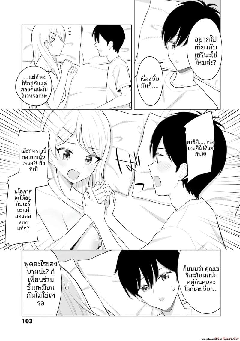 ลองขอเพื่อนสาวดู... ได้เย็ดจริง ภาพ 104