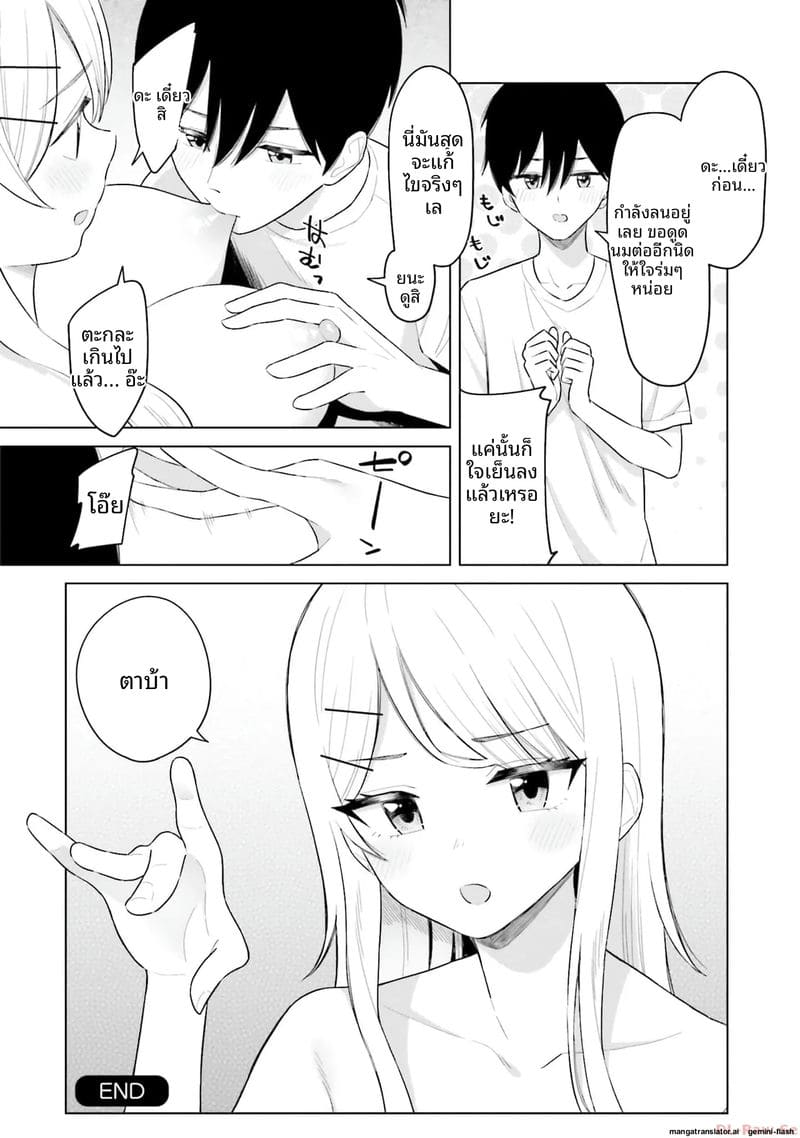 ลองขอเพื่อนสาวดู... ได้เย็ดจริง ภาพ 105
