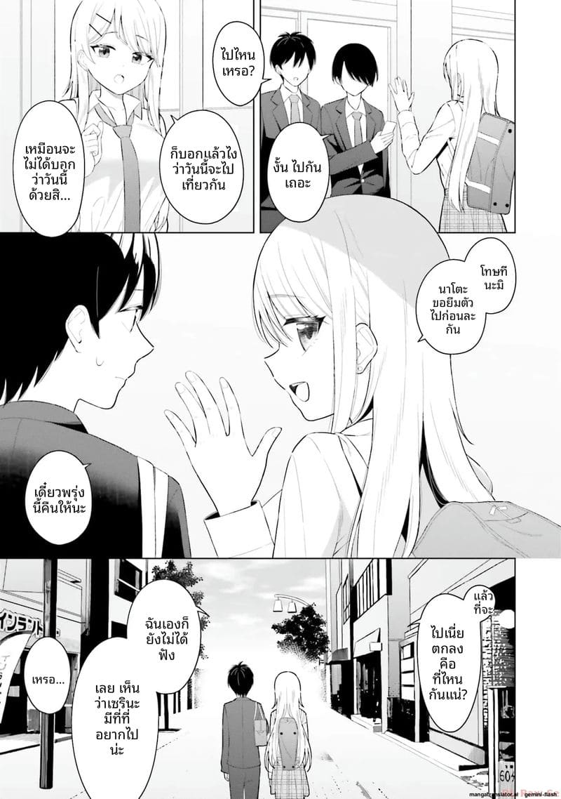 ลองขอเพื่อนสาวดู... ได้เย็ดจริง ภาพ 108