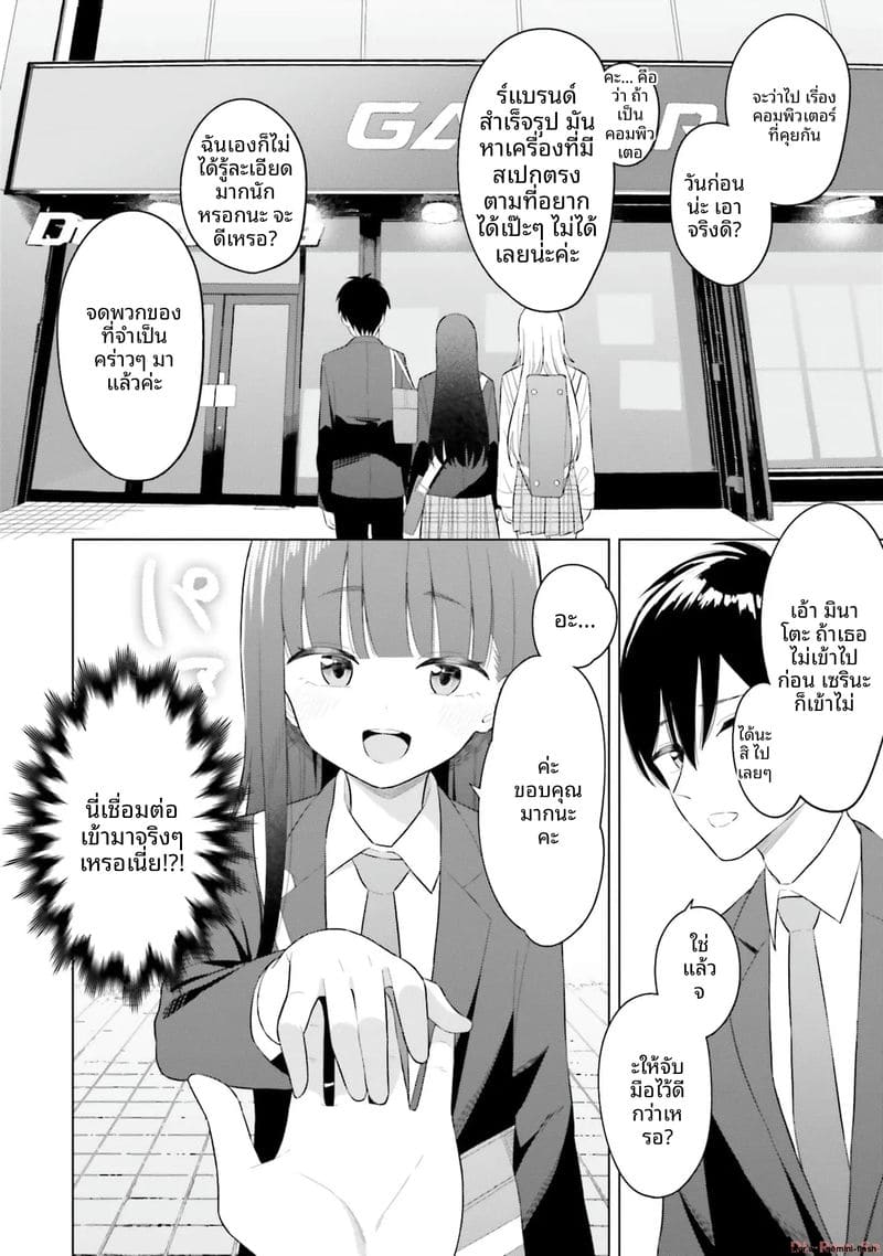 ลองขอเพื่อนสาวดู... ได้เย็ดจริง ภาพ 111