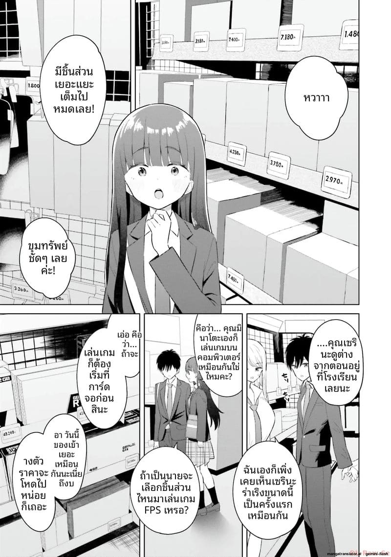 ลองขอเพื่อนสาวดู... ได้เย็ดจริง ภาพ 112