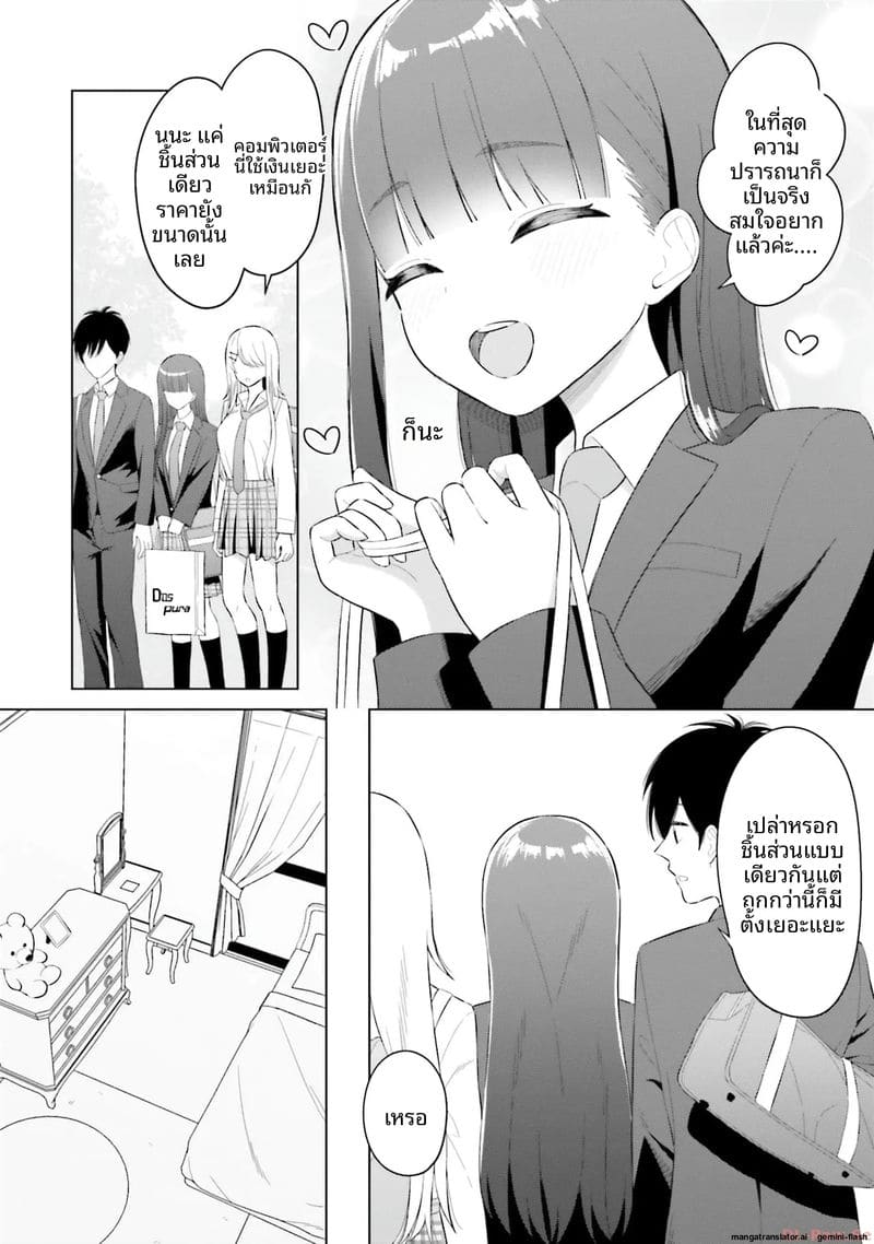 ลองขอเพื่อนสาวดู... ได้เย็ดจริง ภาพ 115