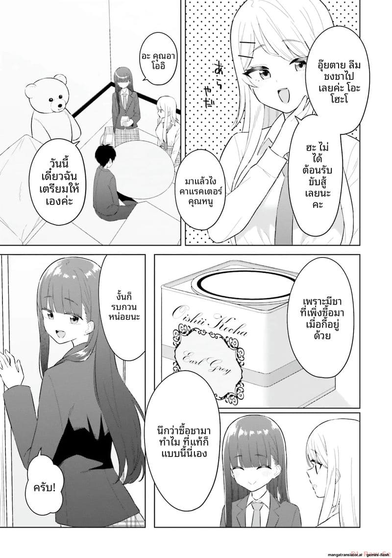 ลองขอเพื่อนสาวดู... ได้เย็ดจริง ภาพ 116